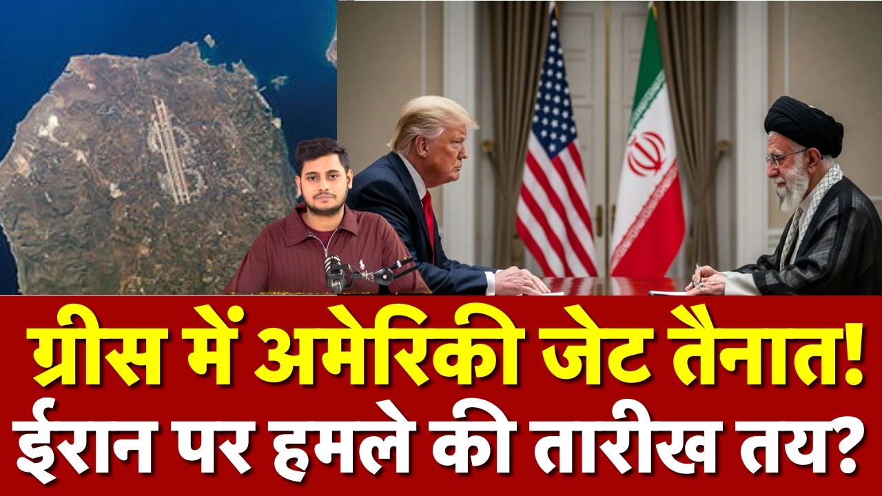 Iran America War: चानिया एयरपोर्ट से ईरान पर हमला करेंगे ट्रंप? | Khamenei | Tariff | N18G | Top