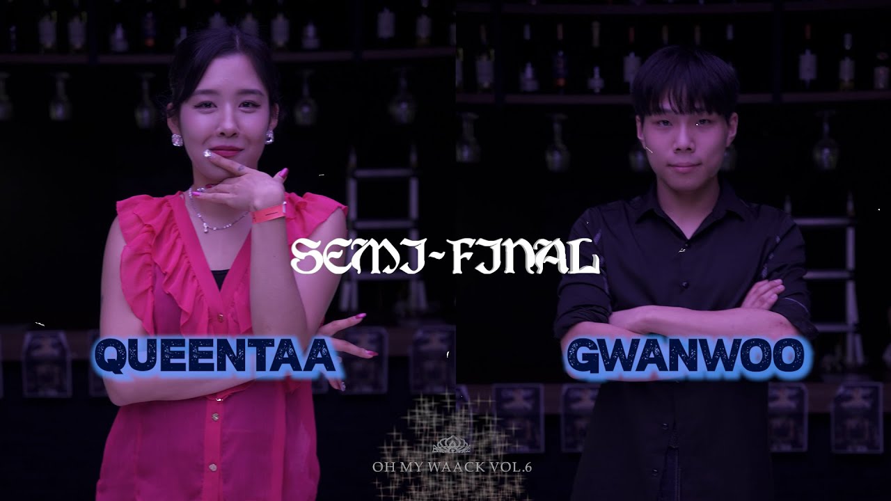 OhMyWaack VOL.6 Battle 4강 QUEENTAA vs GWANWOO