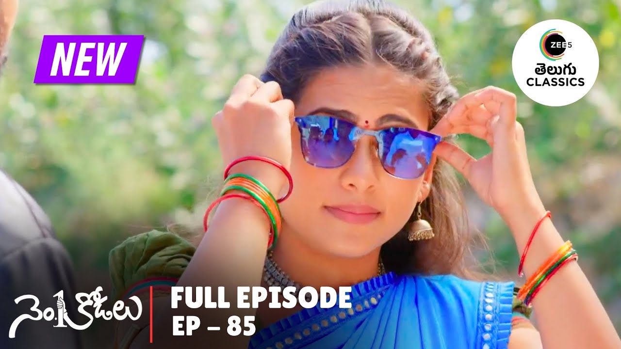 No.1 Kodalu | Full Ep. 85 | సుందరం నాగమణిని తన ఇంటికి రమ్మని చెప్పిందెవరు? | Zee Telugu Classics