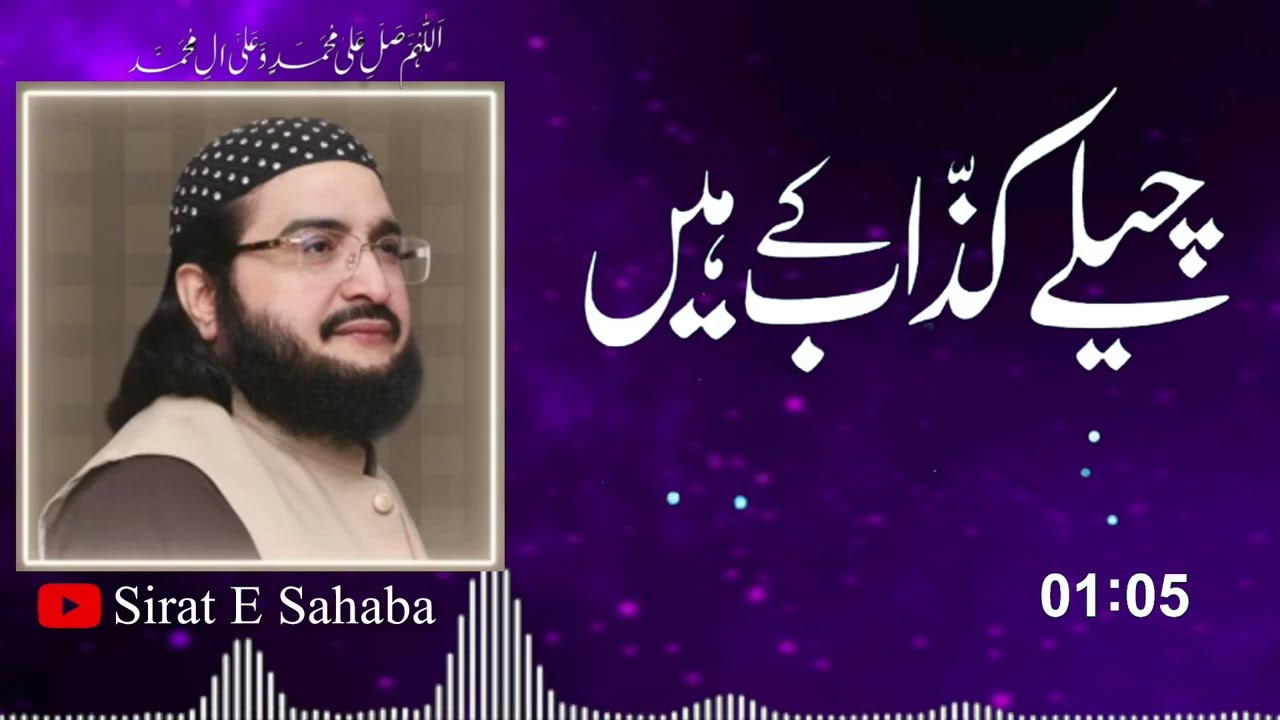 Siddique Ki Beti Ayesha صدیق کی بیٹی عائشہ ہ. New Kaalam Ramzan 2026 Mufti Saeed Arshad Al Hussaini۔