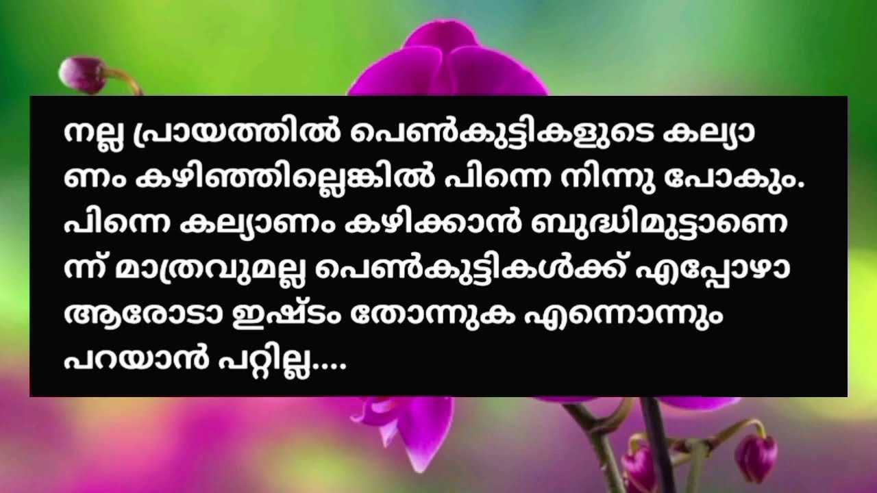 എത്ര കാലമായി നീയും അവനും തമ്മിലുള്ള ഈ ബന്ധം തുടങ്ങിയിട്ട്....
