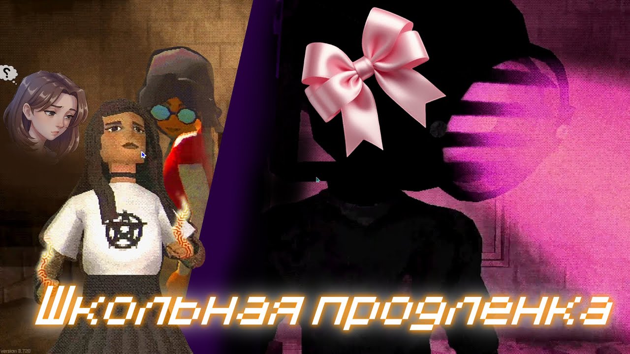 Школьная продленка  | Fear the Spotlight |