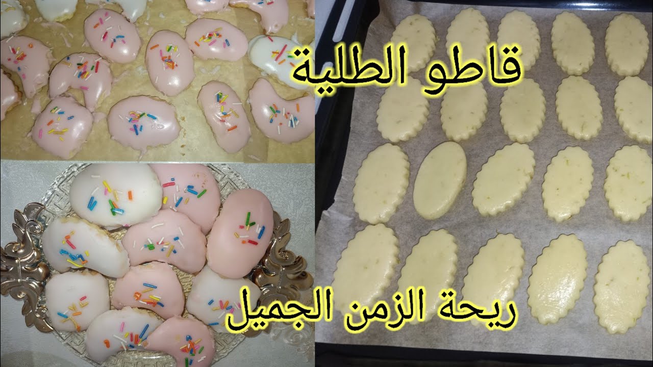 الجديد حبو والقديم لا تفرط فيه 😍 قاطو الطلية حاضر في عيد 2026 😋🔥