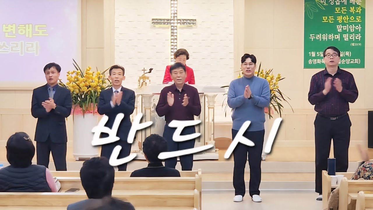 반드시 내가 너를 축복하리라