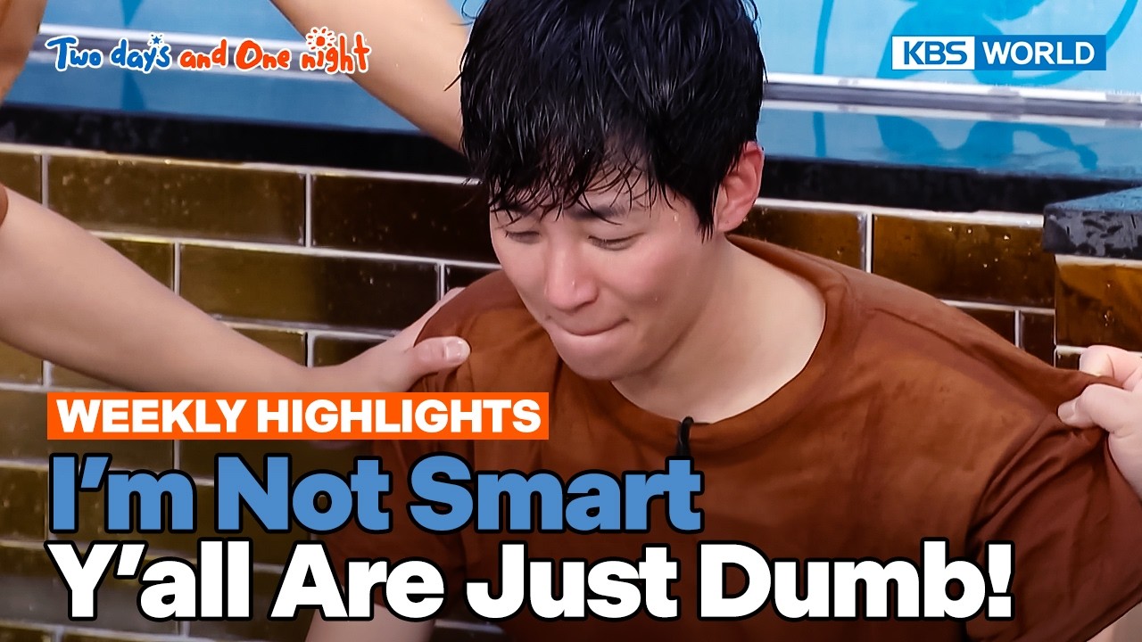 [Weekly Highlights] ScapeGOAT DinDin🐐 [2 Days & 1 Night S4] | KBS WORLD TV 260308