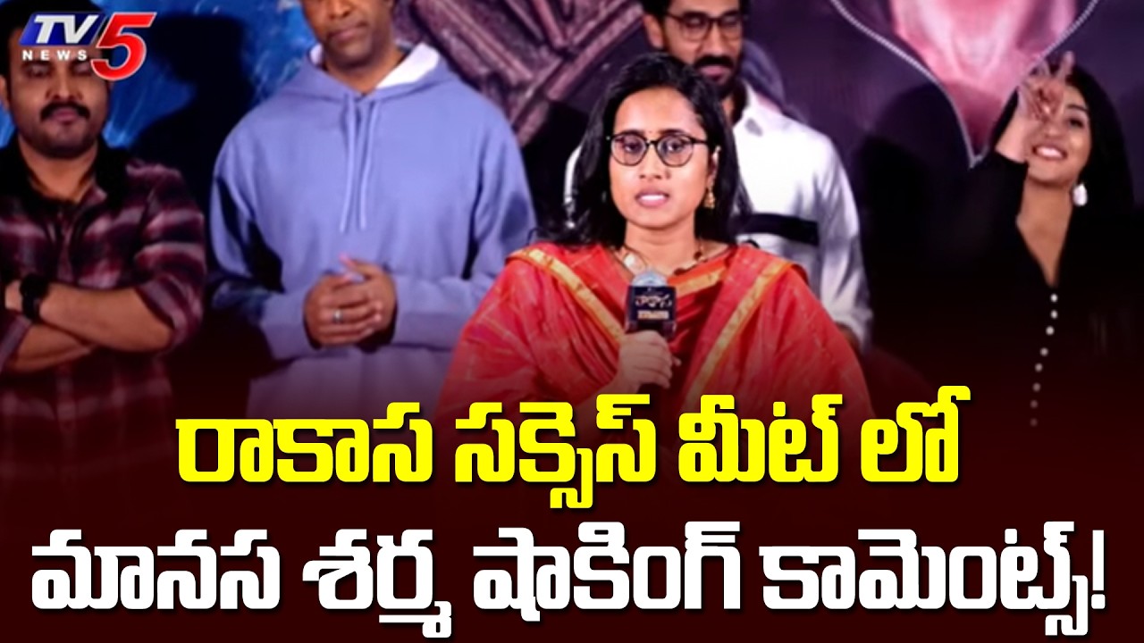 Manasa Sharma Speech at Rakasa Movie Success Meet | TV5 Entertainment