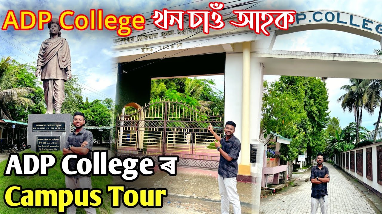 ADP কলেজৰ ভিতৰখন চাওঁ আহক ll ADP College Campus Tour ll Rituraj Life And Vlogs