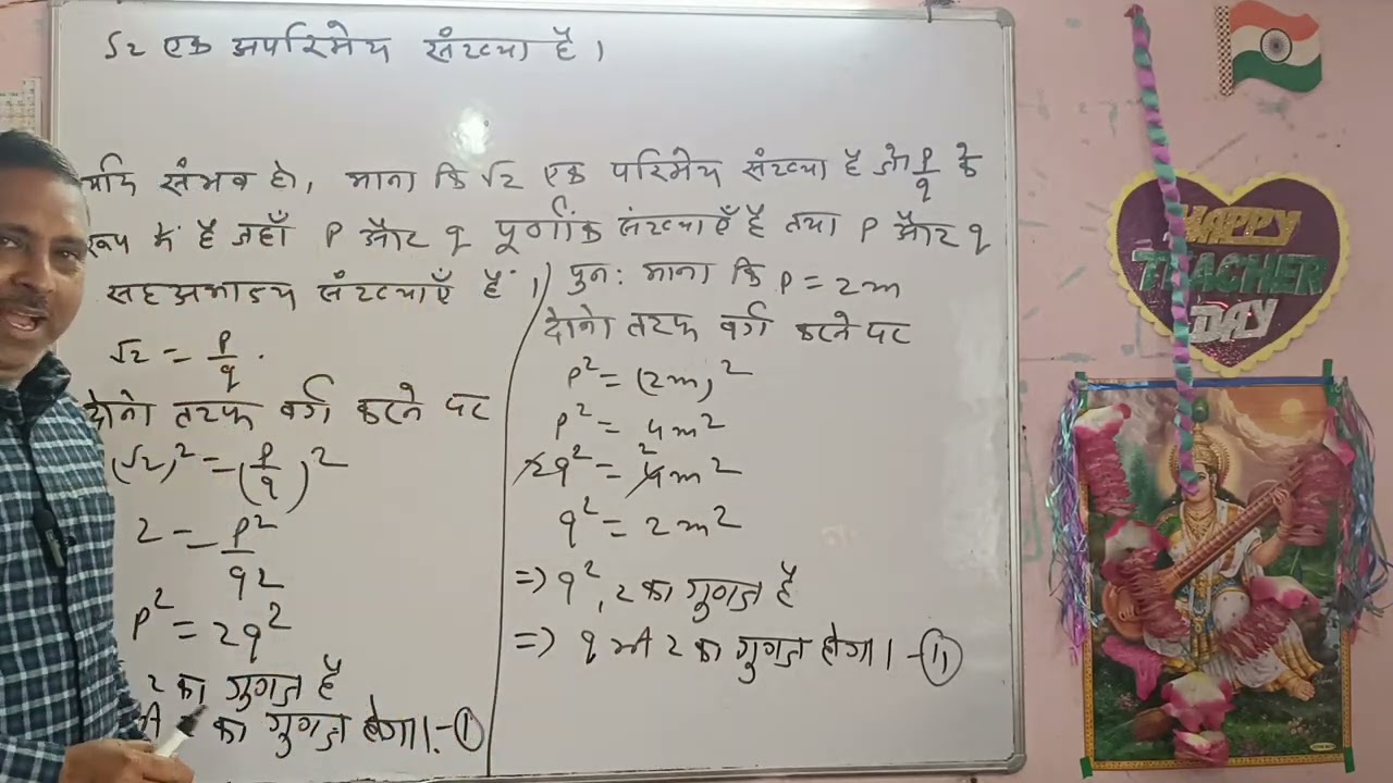 संख्या पद्धति-6
