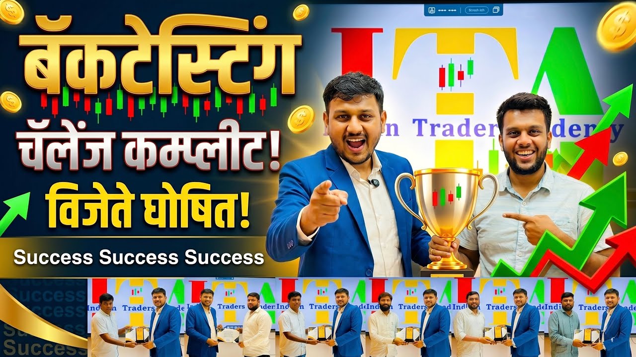 SMC Advance Batch Graduation Day  | Trading Certificate Distribution | Indian Trading Academy part-1