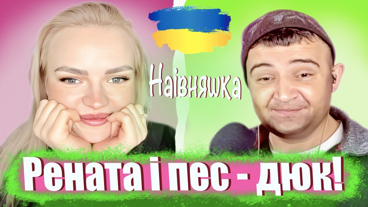 ПРАНК на песню 