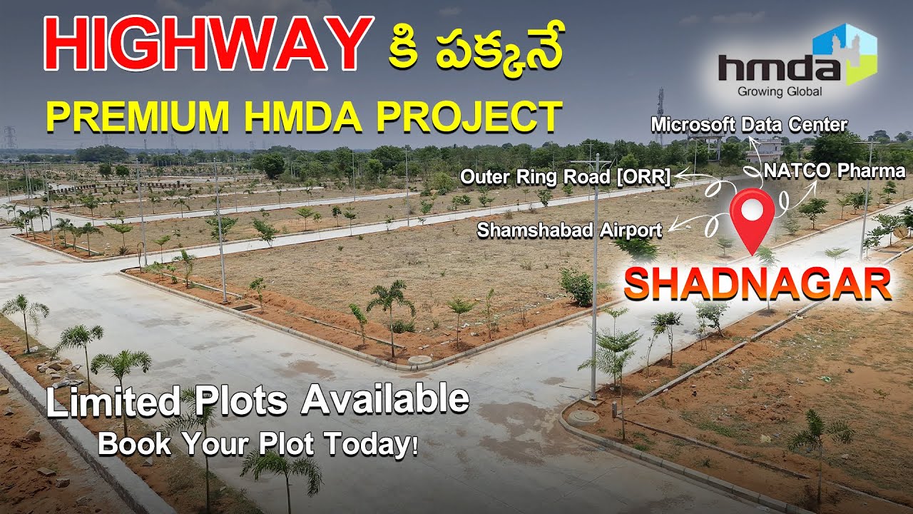 Plots For Sale In Shadnagar Hyderabad | HMDA & RERA APPROVED | Bank loans