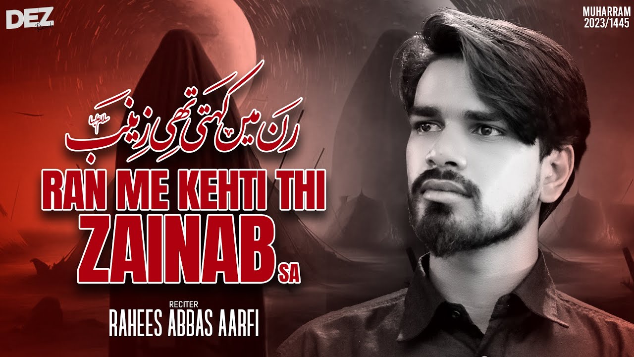 Nohay 2023 | Ran Me Kehti Thi Zainab | Rahees Abbas Aarfi Nohay 2023 | Noha Bibi Zainab sa 2023