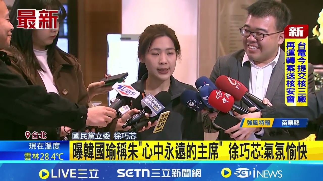 朱立倫與藍委餐敘畫面曝 43立委到場