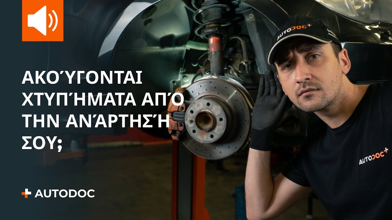 Οι 5 κυριότεροι λόγοι για τους οποίους η ανάρτηση χτυπάει | Συμβουλές από το AUTODOC