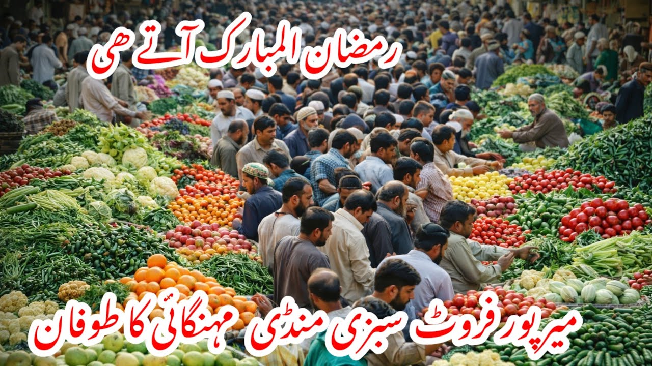 Mirpur Fruit & Vegetable Market Update | Latest Prices, Supply & Public Rush Today