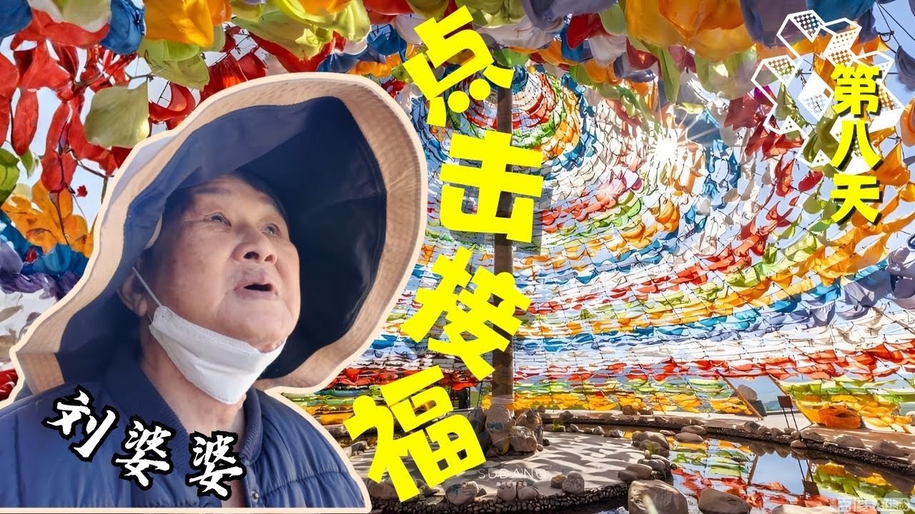 婆婆刮刮乐中大獎？！云南旅行大结局｜昆明最后一天疯狂大吃海鲜＋过桥米线＋高山奶茶＋百年火腿美食吃到停不下口！Grandma Wins Big on Scratch Card?!Kunming Last