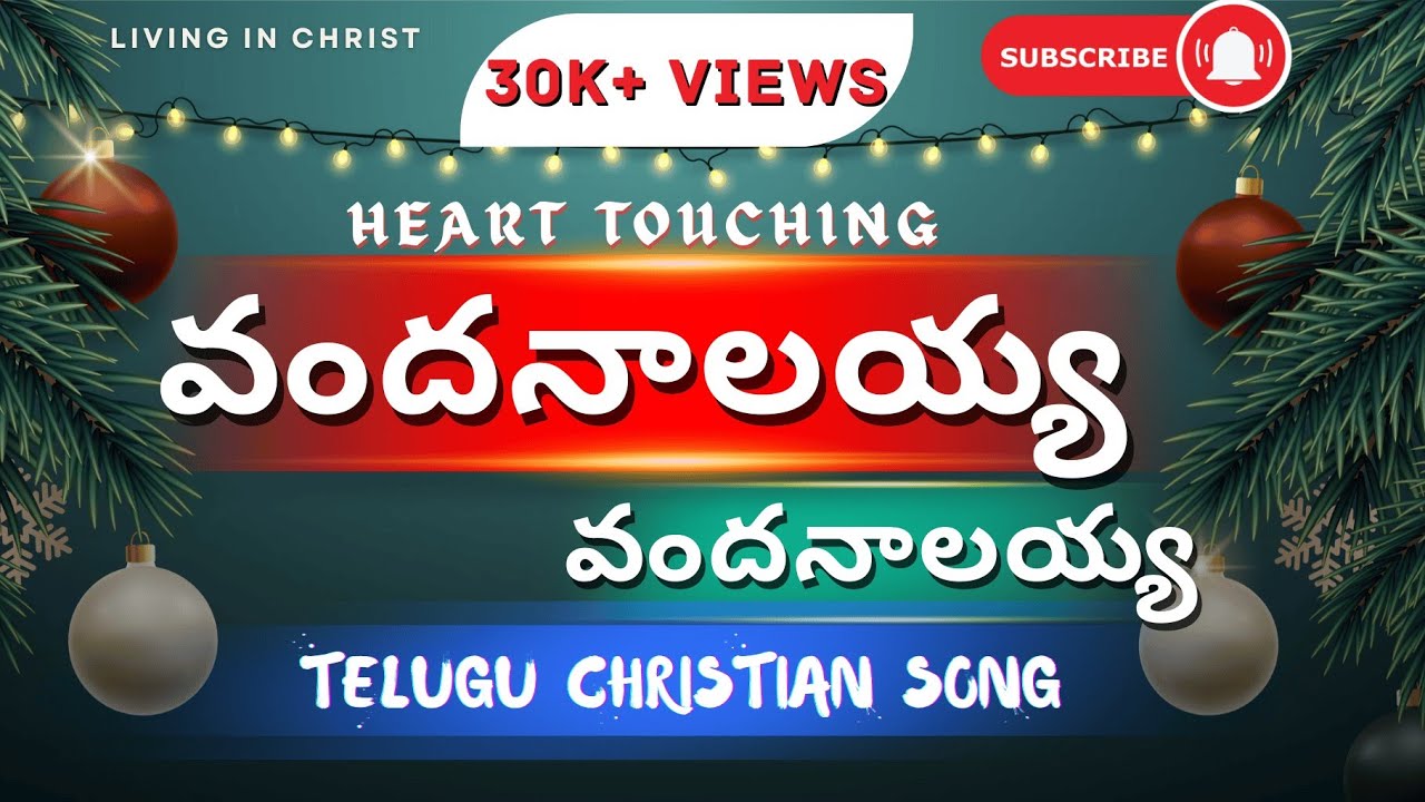 🙏వందనాలయ్యా వందనాలయ్యా Telugu Christian Song | #LivinginChrist