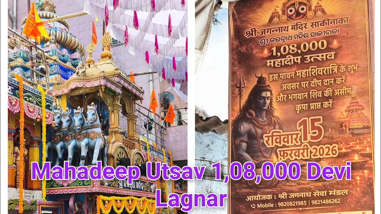 Mahashivratri 2026 || Shree Jagannath Mandir Sakinaka #mahadeeputsav #108000devi