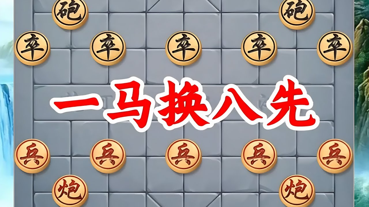 弃马换八先，以快打慢，杀到对手无子可动 #喜欢象棋关注我 #jj象棋 #中国象棋游戏