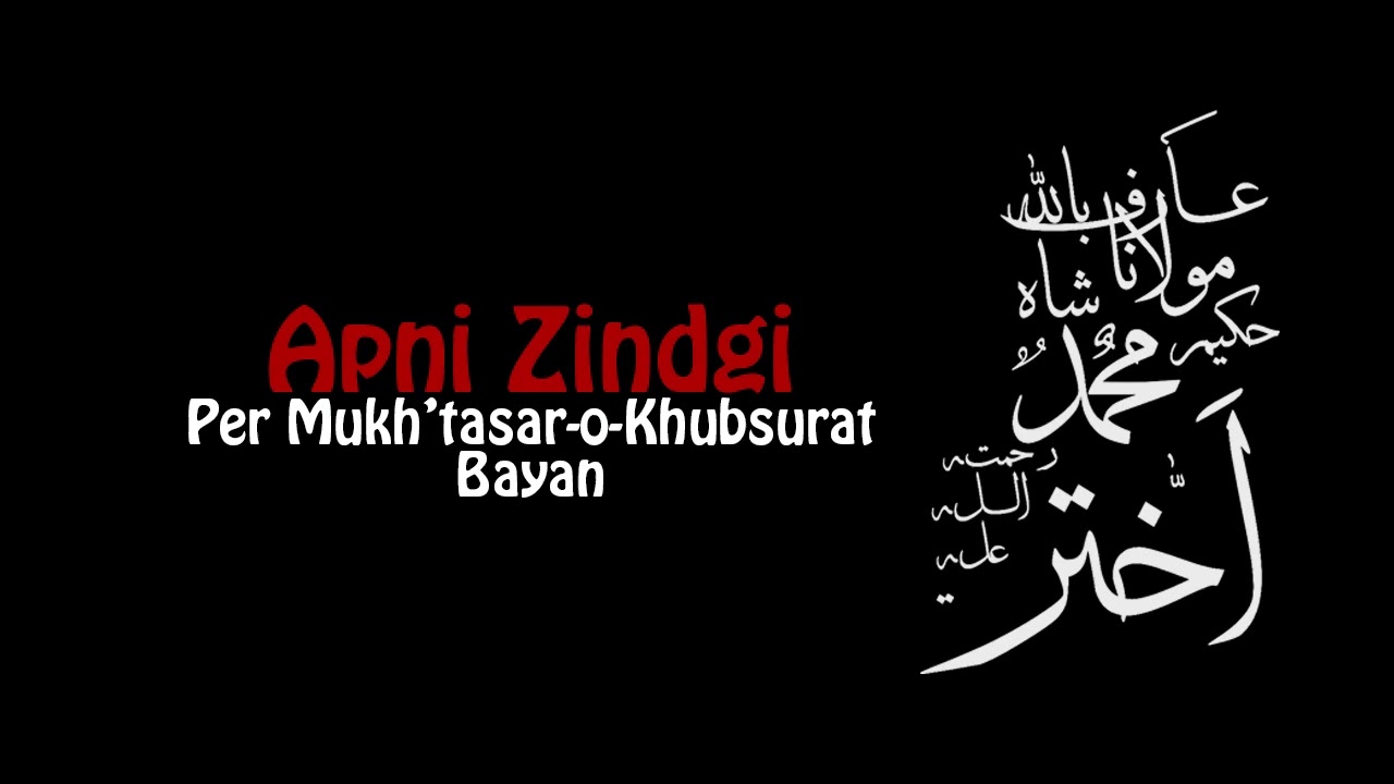 Apni Zindgi ki Karghuzari by Hakeem Akhtar Sahab