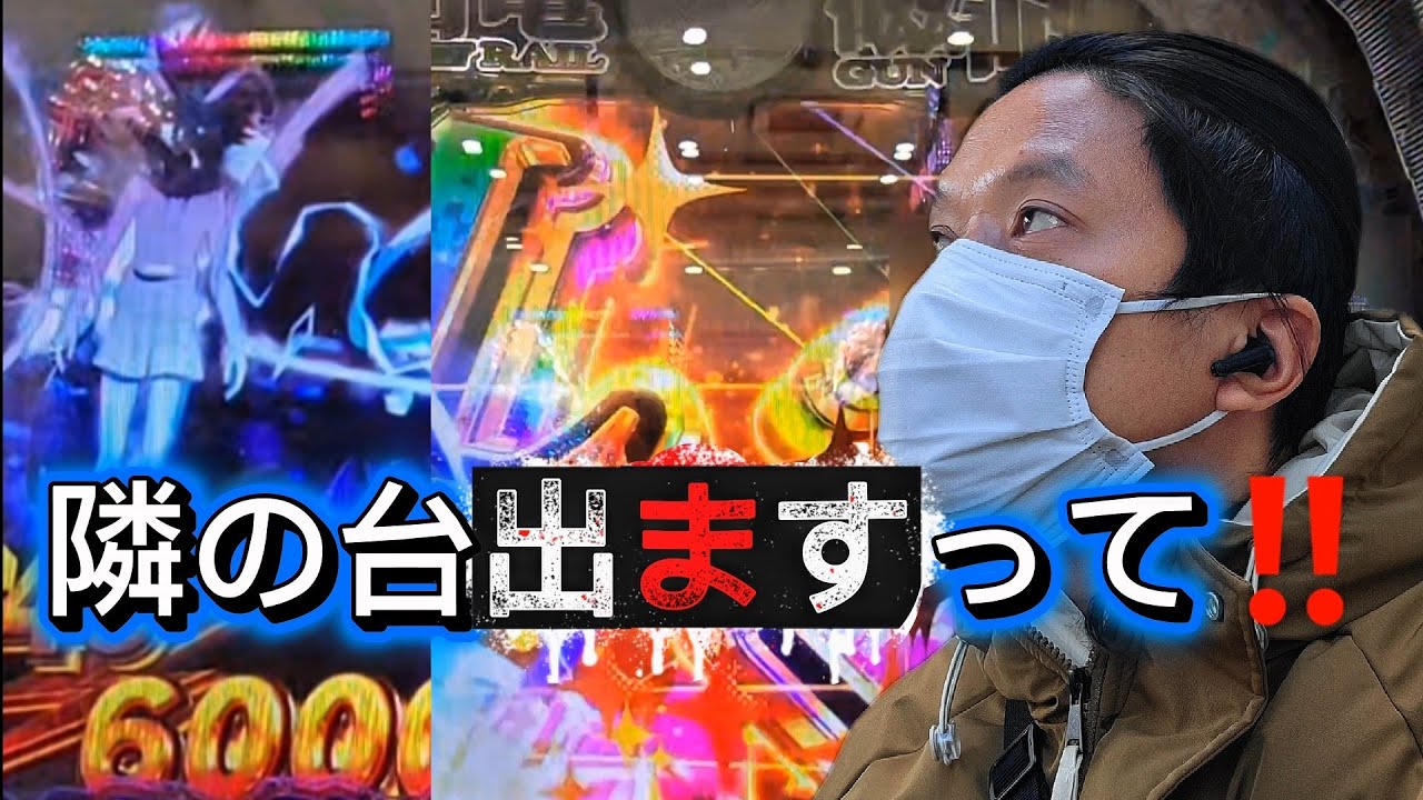 上乗せもヤバイ‼️【#25】とある科学の超電磁砲