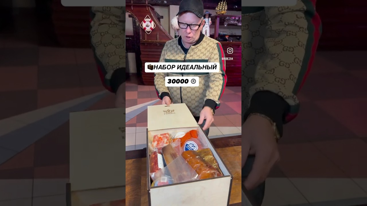 НАБОР ИДЕАЛЬНЫЙ #рыбец64