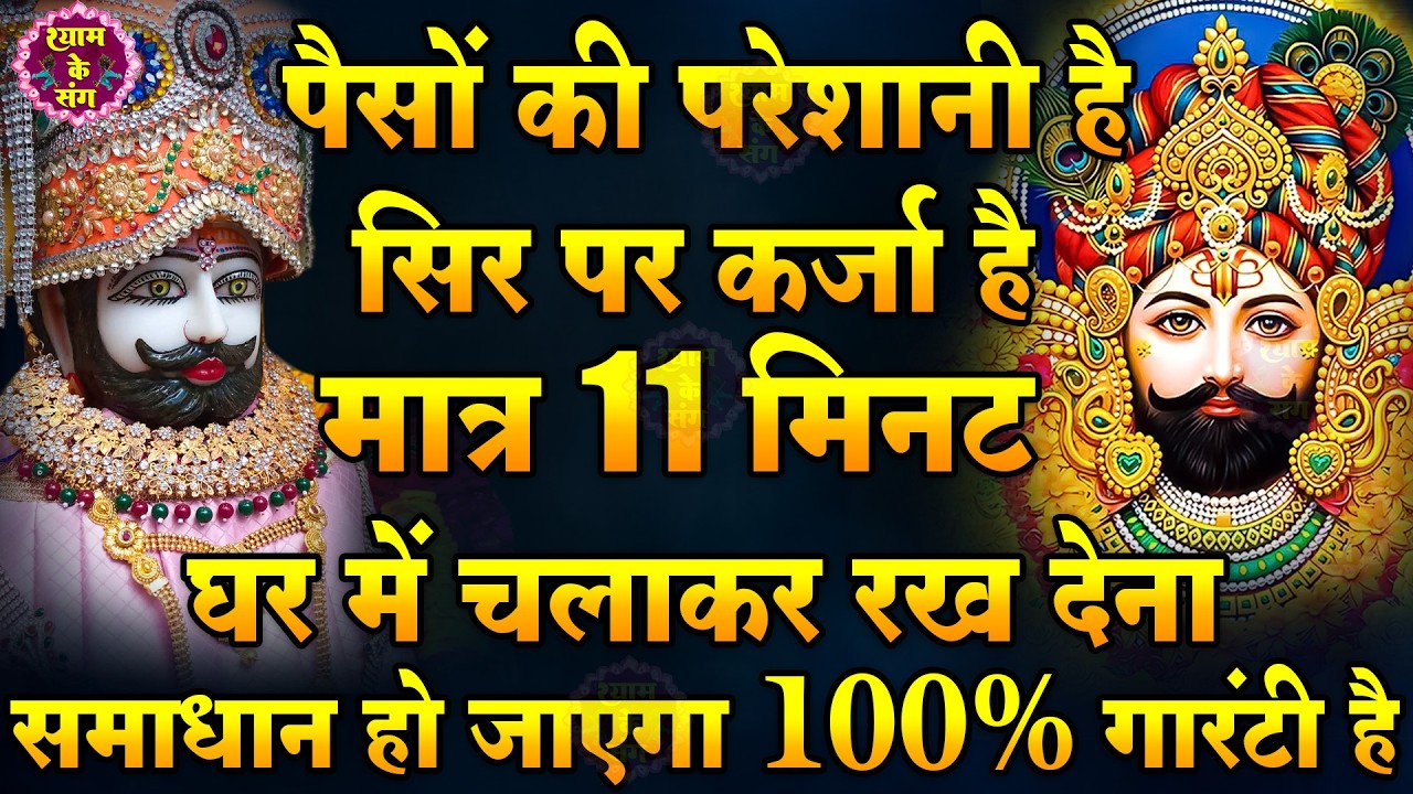 जिस घर में बालाजी का ये शक्तिशाली पाठ होता है वहां दुर्भाग्य, दरिद्रता, भूत प्रेत नहीं आते है