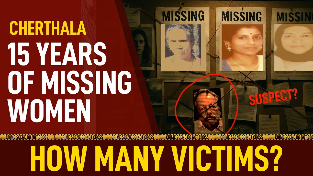 Cherthala Mass Murder Case Explained | Missing Women Jainamma, Bindhu, Ayisha, Sindhu
