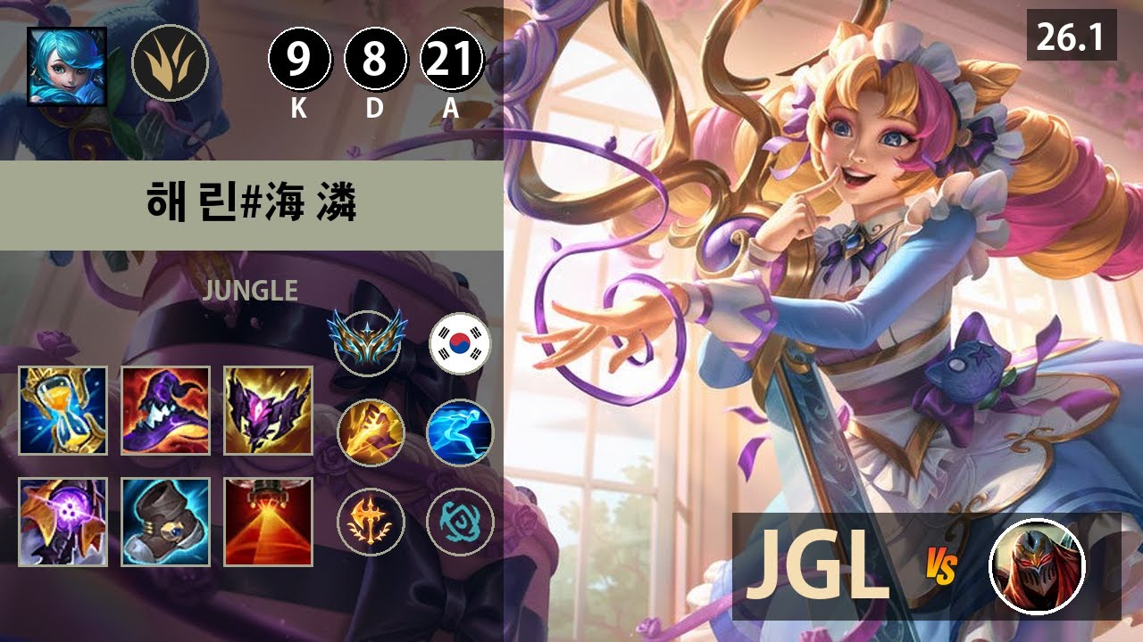 롤 챌린저 정글 그웬 