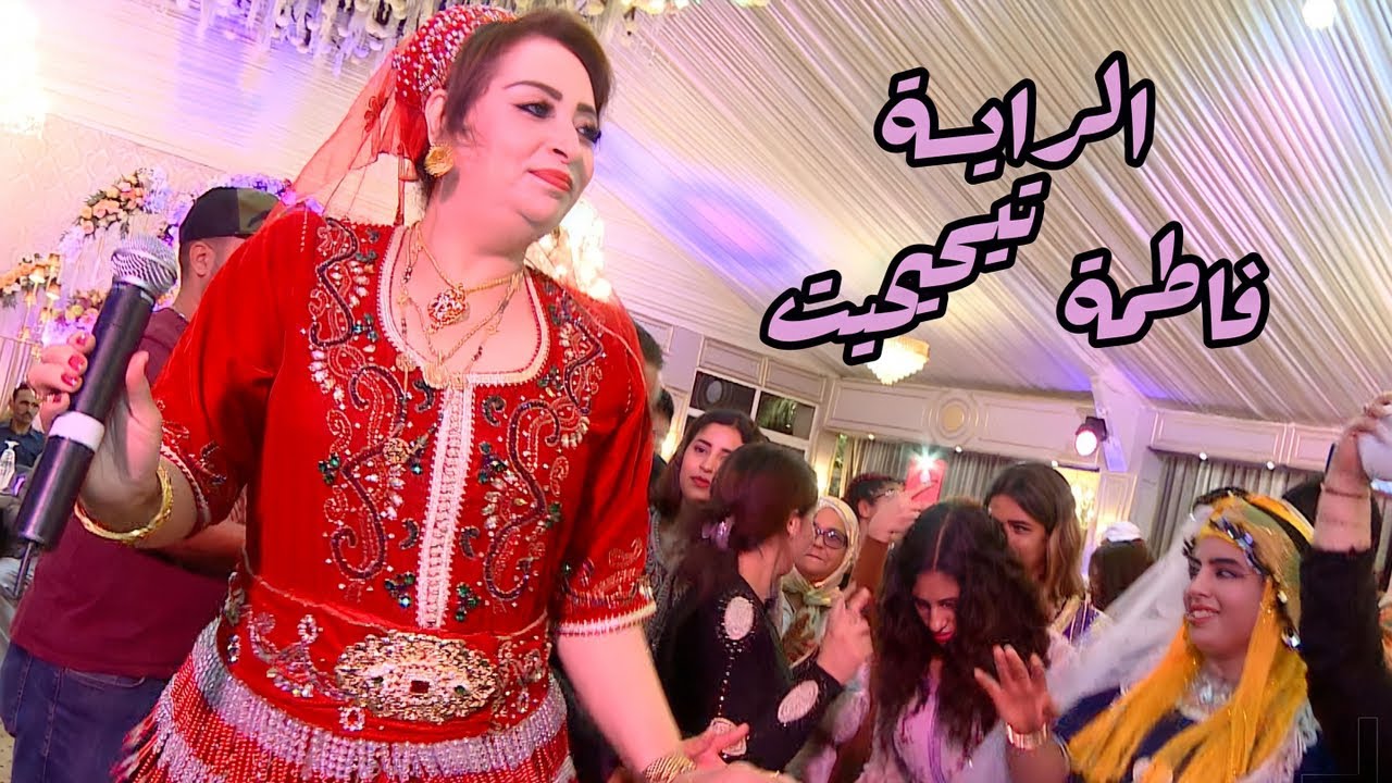 Fatima Tihihit - jadid (2023)|Tachlhit ,Tamazight - الفنانة فاطمة تِحيحيت جديد 2023