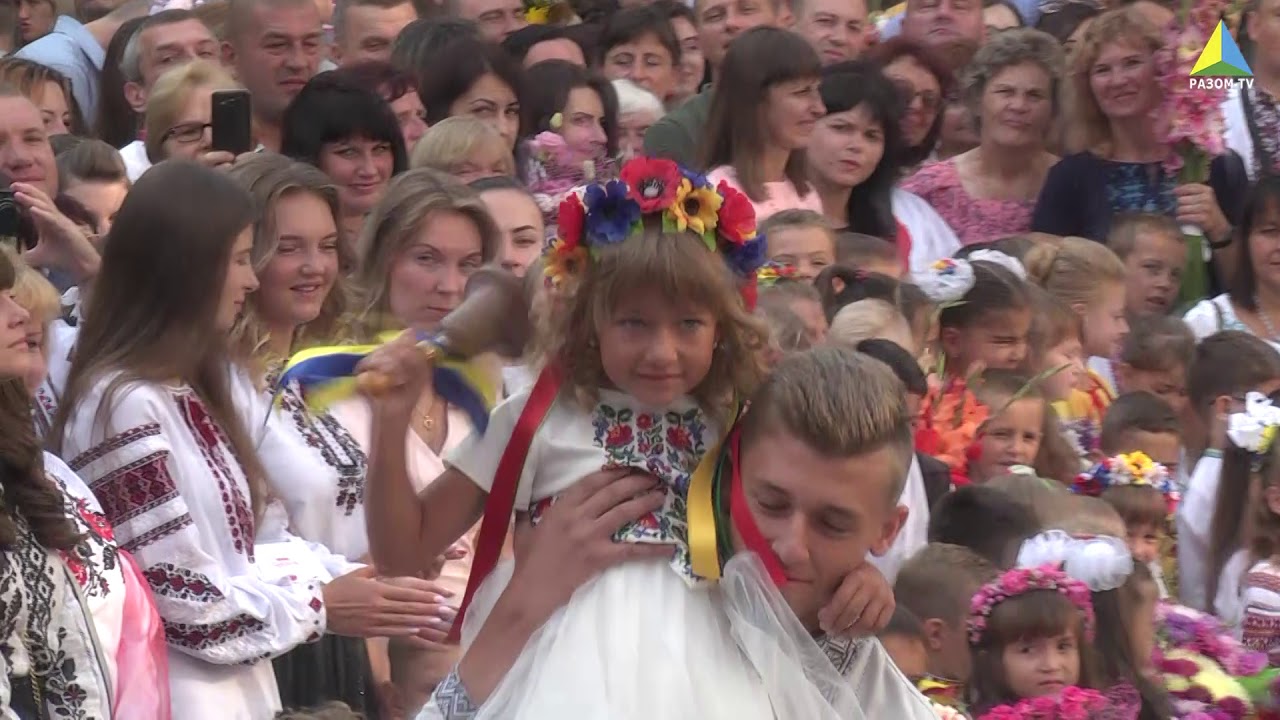 Перший дзвоник у Львівській СЗШ №92