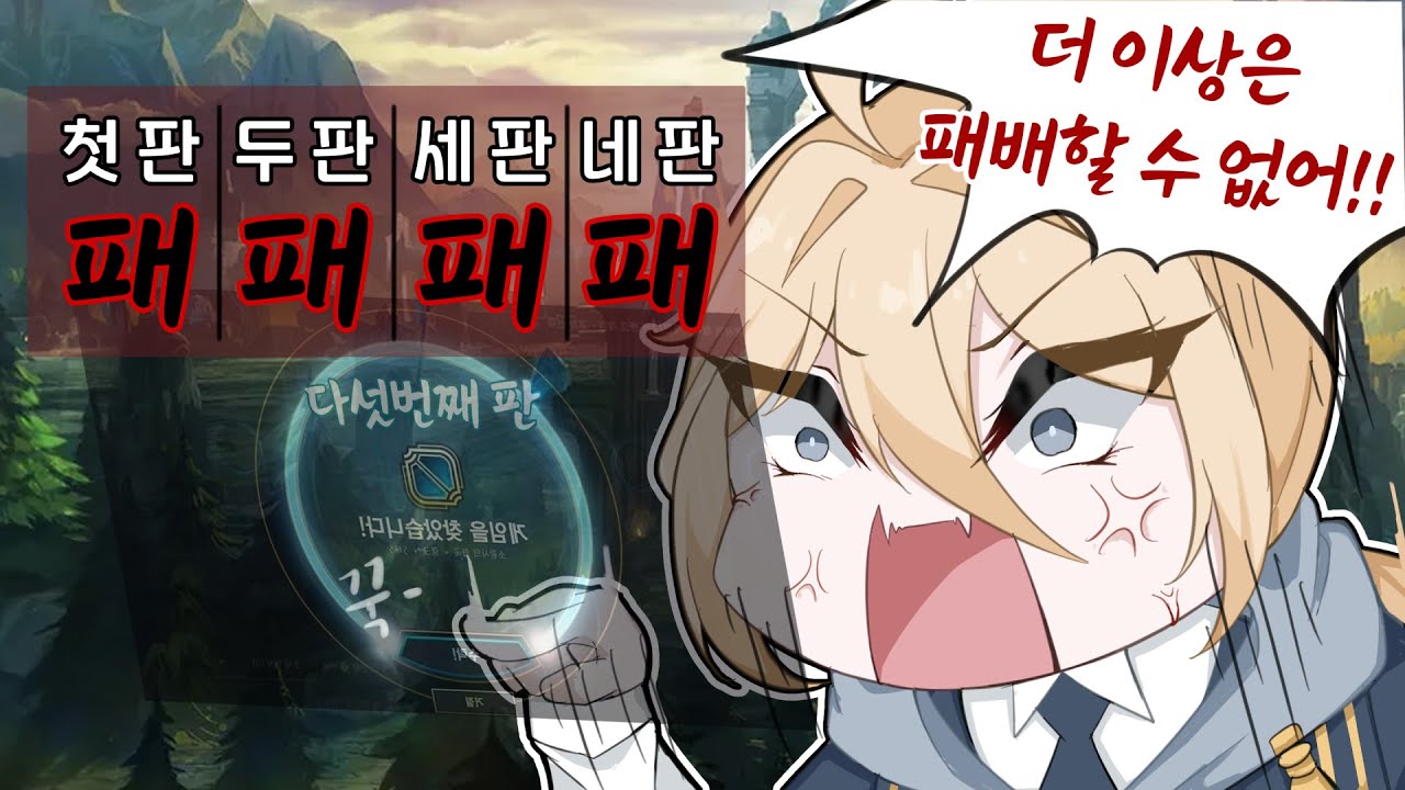 그래서 팀운 언제 좋아져?..