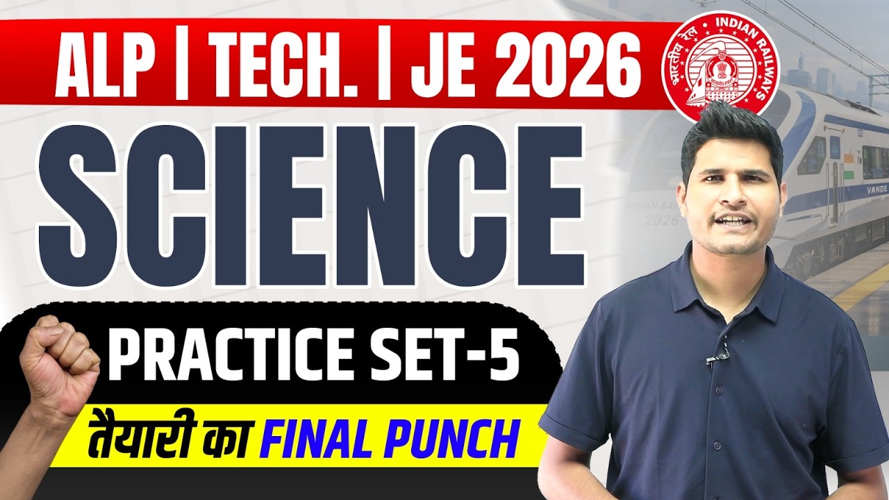 Zestaw ćwiczeń 5🔥RRB Technician Science autorstwa Neeraja sir