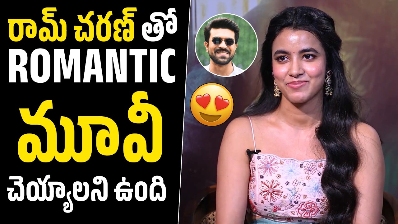 రామ్ చరణ్ తో మూవీ😍Shivani Nagaram Lovely Words About Ram Charan | Peddi | Suhas