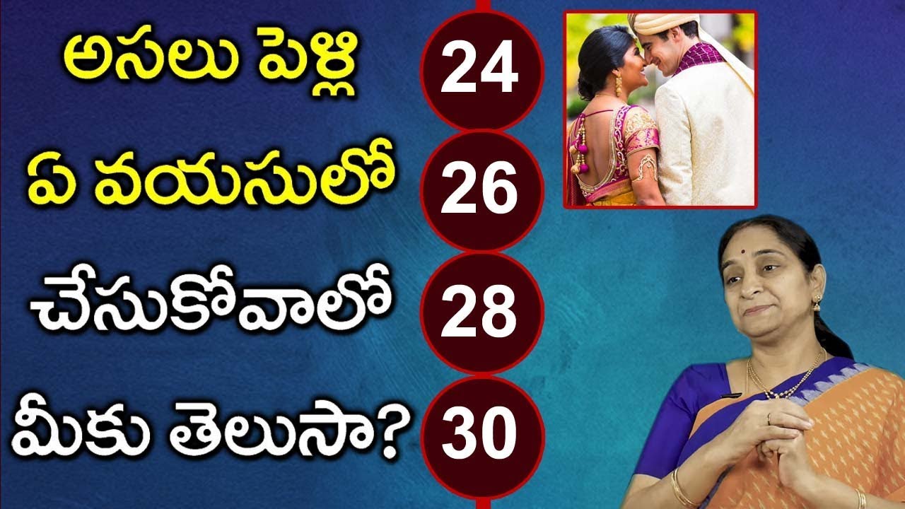 What is the Correct Age for Marriage? || Best Age to Get Married || Ramaa Raavi || SumanTV Mom
