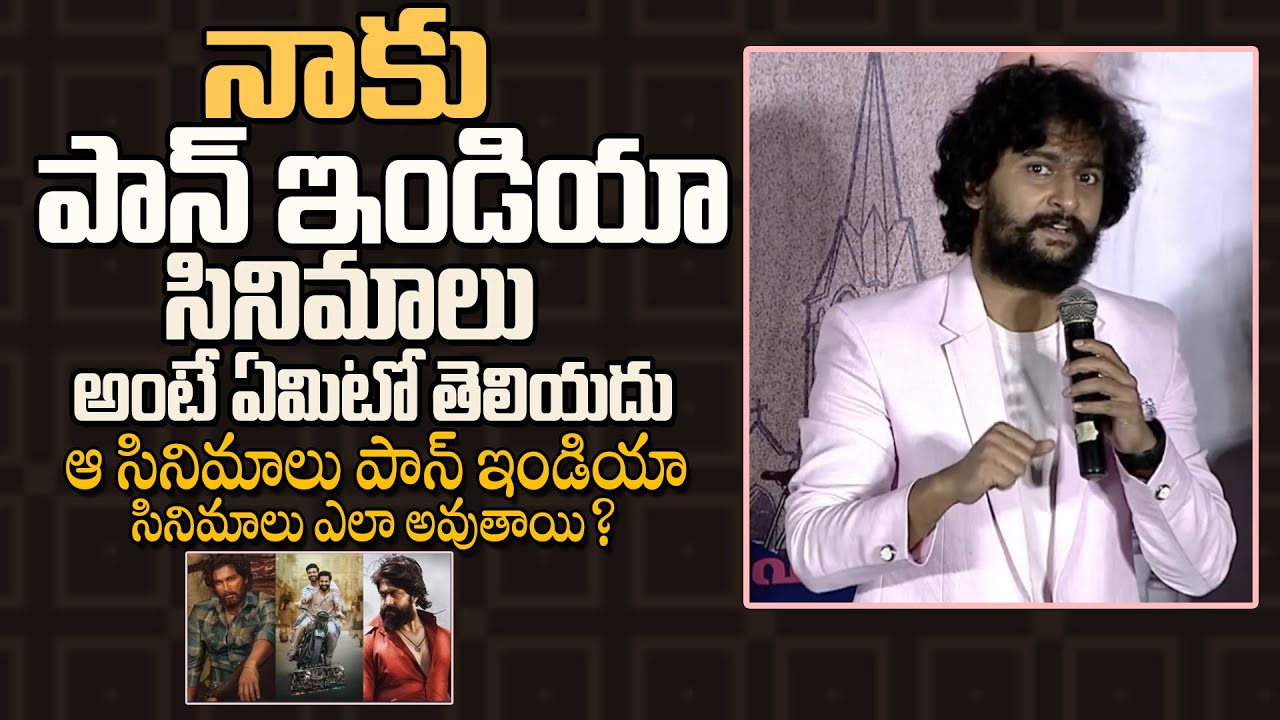 Hero Nani Sensational Comments ON Pan India Movies @ Ante Sundaraniki Teaser Launch || Bullet Raj