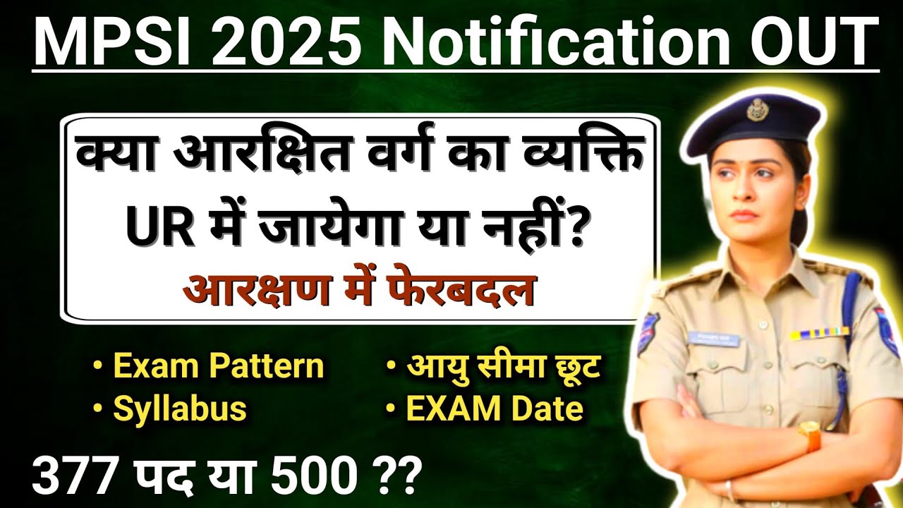 MPSI 2025 Notification Out | MPSIVacancy 2025 | MPSI New Syllabus &Exam Pattern | #mpsinotification