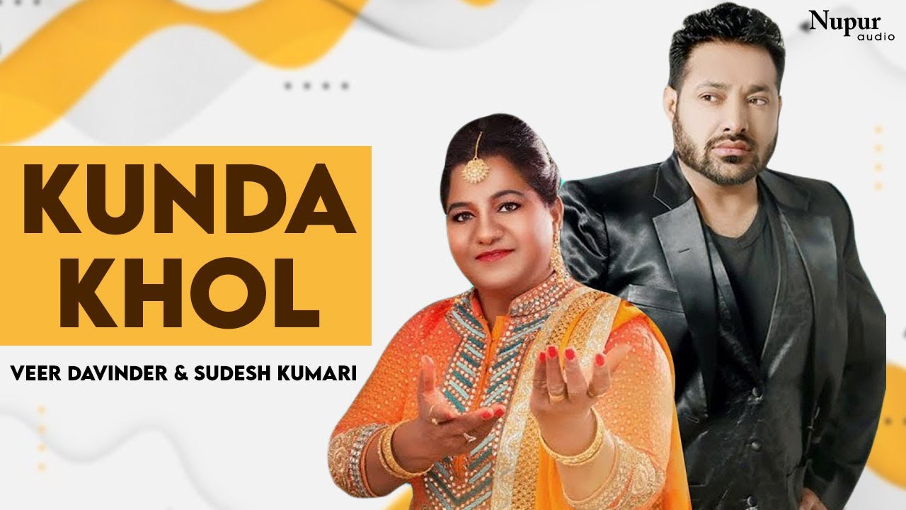 Kunda Khol | Veer Davinder & Sudesh Kumari | Top Punjabi Song | Nupur Audio
