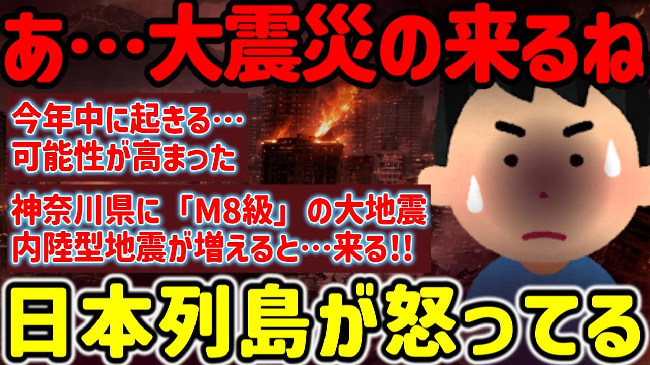 【2ch不思議体験】あ...そろそろ来るかもねー。〇〇は起こっている証拠だよー。#作業用  【ゆっくり解説】