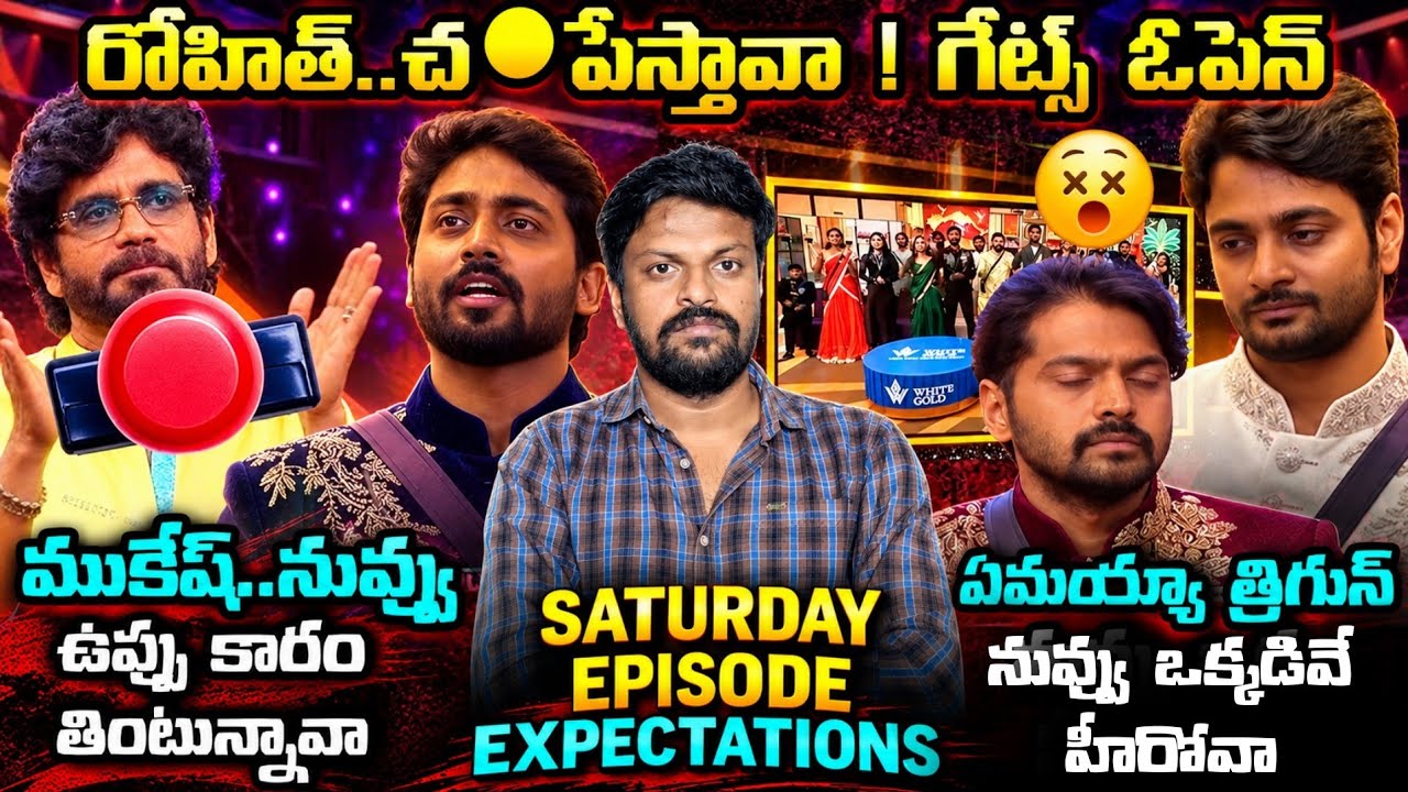🥁 NAG SIR Questions To Contestants | Bigg Boss Telugu 10 Saturday Episode Analysis | Latest Updates 