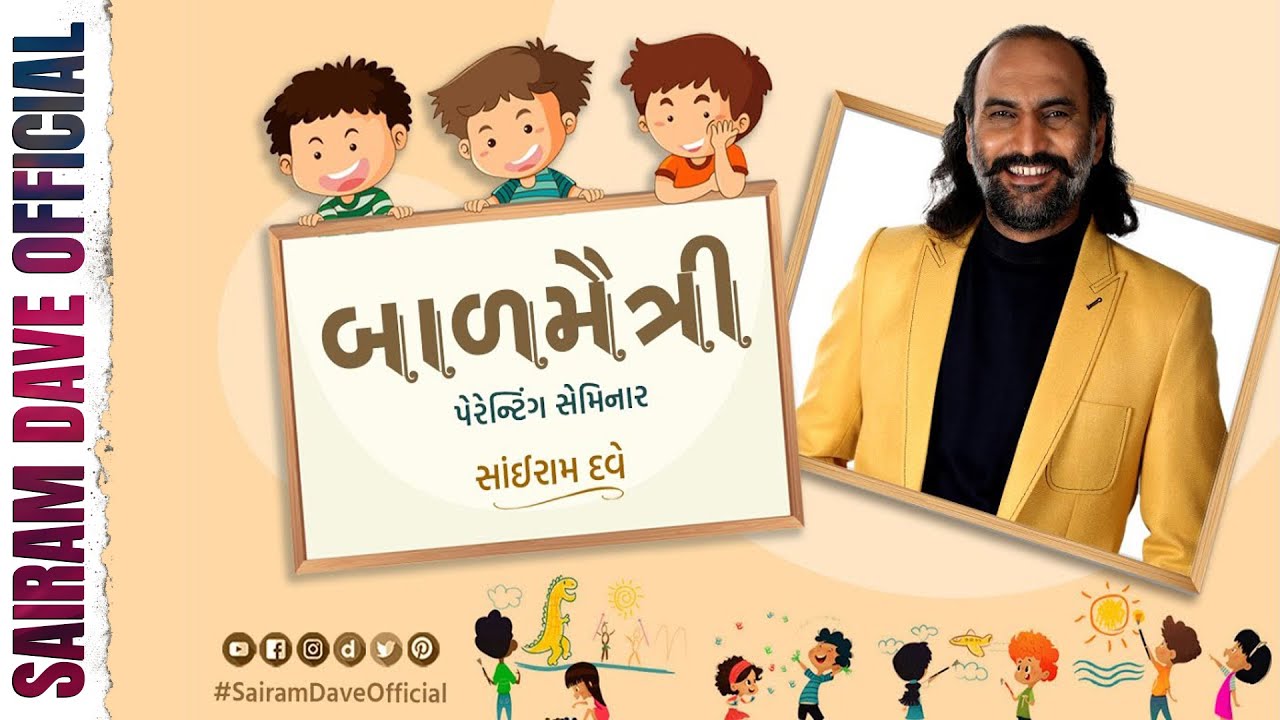 Balmaitri | A Parenting Seminar | Sairam Dave