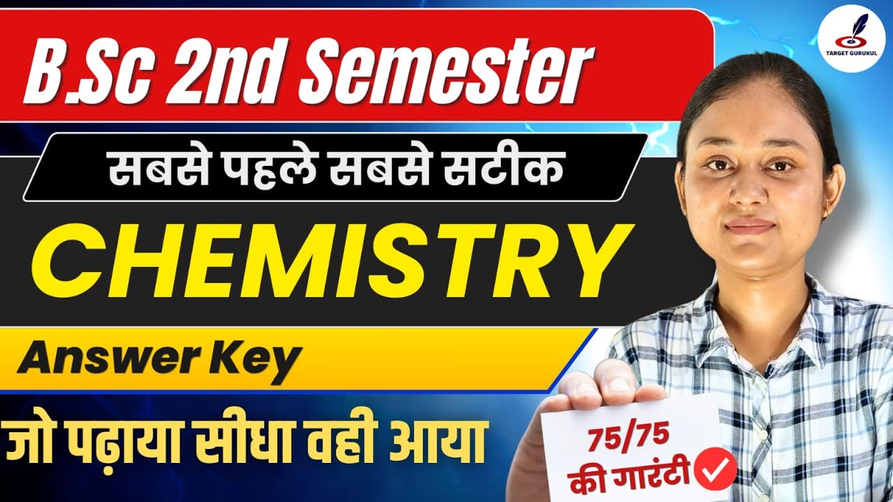 Chemistry Answer Key | DDU B.Sc 2nd Semester Exam | Paper Solution