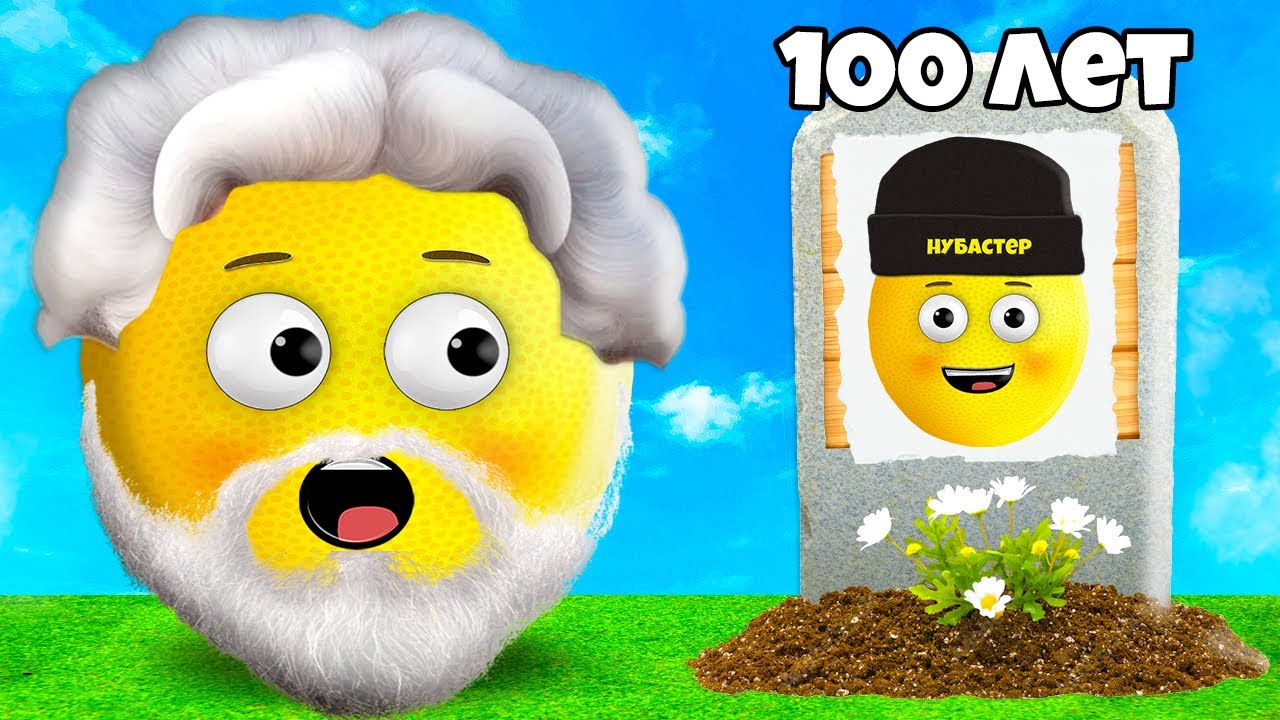 КАК ДОЛГО Я ПРОЖИВУ в ROBLOX!
