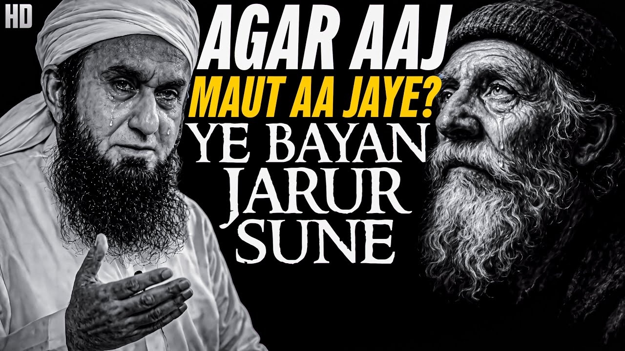 Maut To Har Kisi Ko Aani Hai… Kya Hum Tayyar Hain? | Molana Tariq Jameel Emotional Bayan