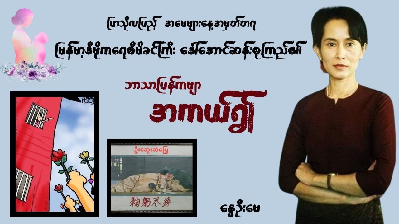 အကယ်၍.................ကဗျာ