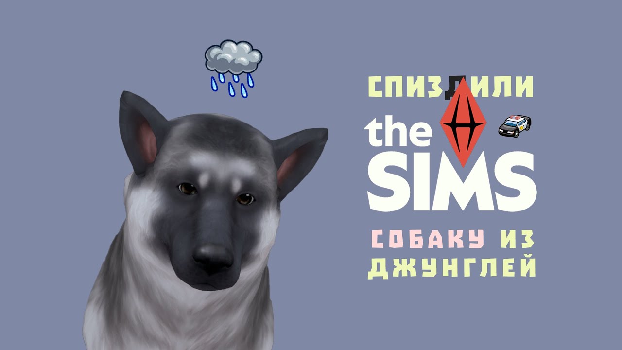 пытаюсь ПРОЙТИ СИМС день третий