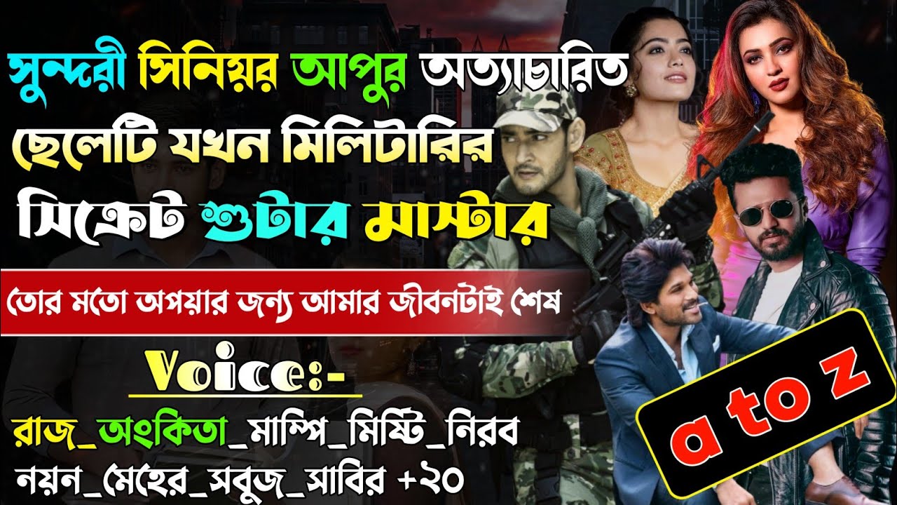 সুন্দরী সিনিয়র আপুর অত্যাচারিত ছেলেটি যখন মিলিটারির সিক্রেট শুটার মাস্টার | A-Z |@maStorychannel