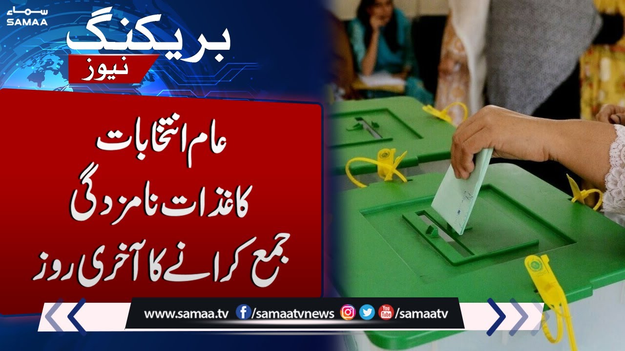 Last Day of Submitting Nomination Form For Punjab Election |  Samaa TV