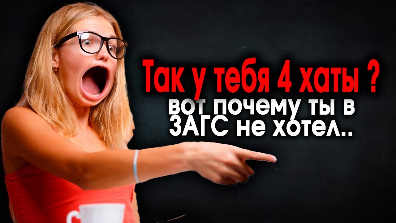 541. Бытовая фея узнаёт причину отказа от ЗАГСА..
