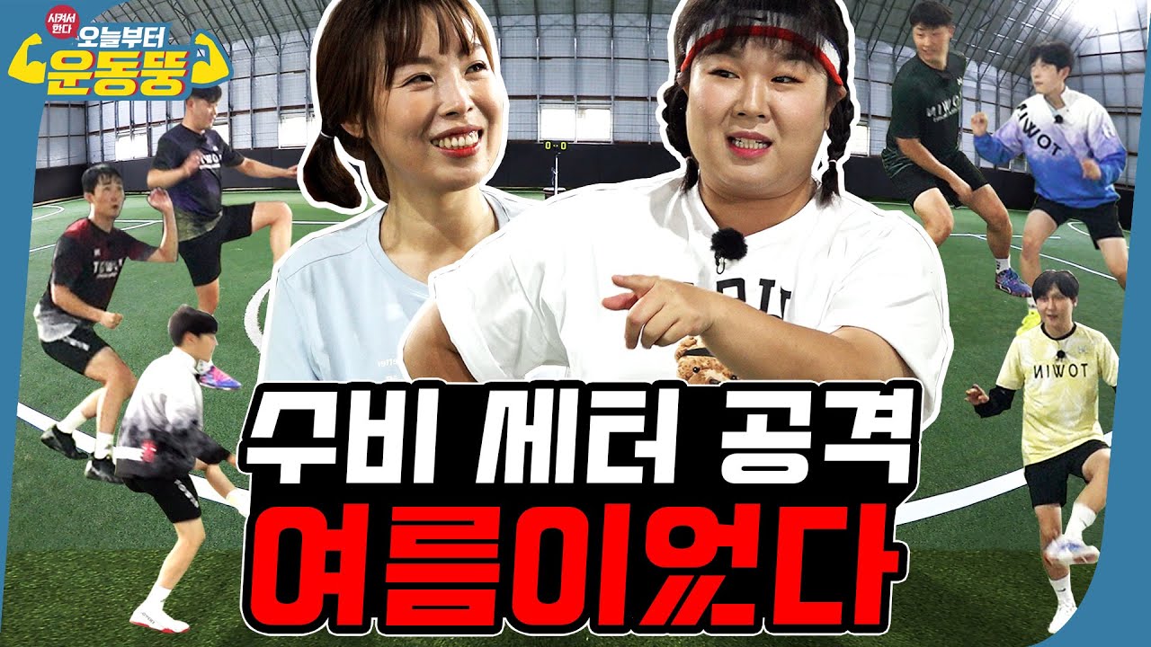 (ENG SUB) 민경장군 '급'메달리스트 등극? [시켜서 한다! 오늘부터 운동뚱] 78회